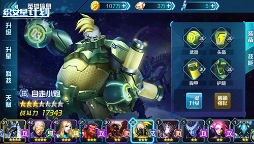 《织女星计划》今日不删档测试开启 《织女星计划》今日不删档测试开启