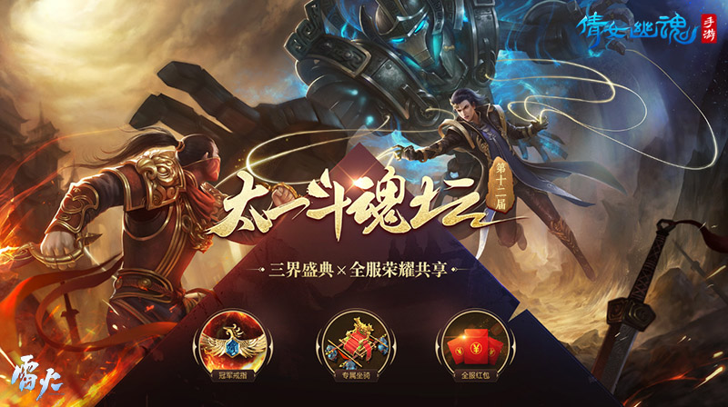 倩女幽魂一条龙,倩女幽魂手游一条龙任务怎么完成 一条龙任务任务攻略