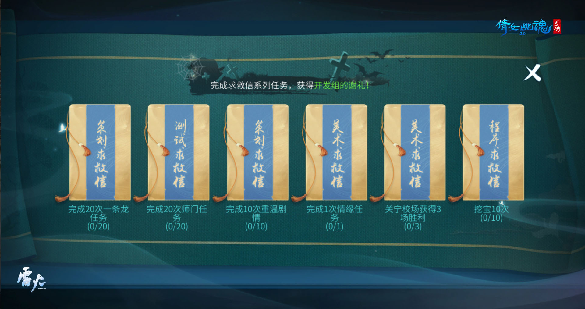 倩女幽魂一条龙,倩女幽魂手游一条龙任务怎么完成 一条龙任务任务攻略 倩女幽魂一条龙,倩女幽魂手游一条龙任务怎么完成 一条龙任务任务攻略