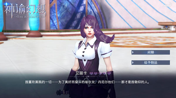 《神谕幻想》今日安卓震撼开测 定制你的幻想世界