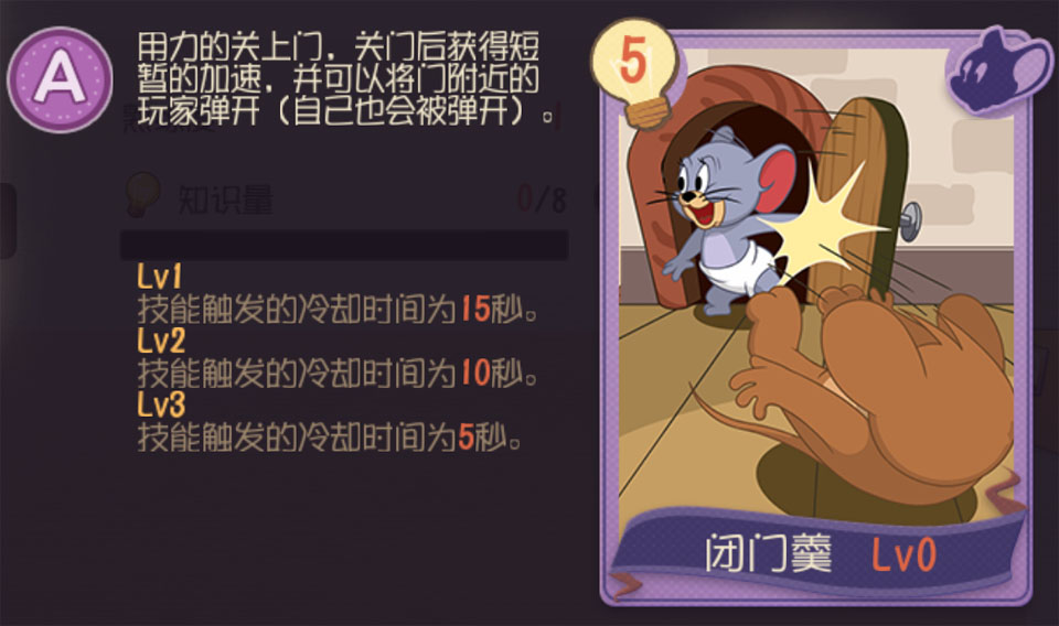 猫和老鼠手游白猫最新攻略,白手加点方法（看好详细描述）