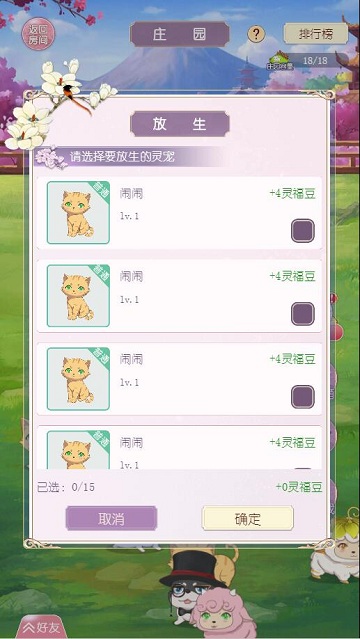情到深处山海难阻《浩天奇缘》微端首发点评