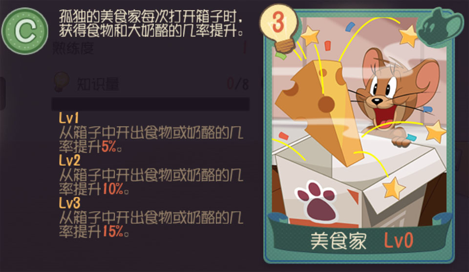 猫和老鼠手游白猫最新攻略,白手加点方法（看好详细描述）