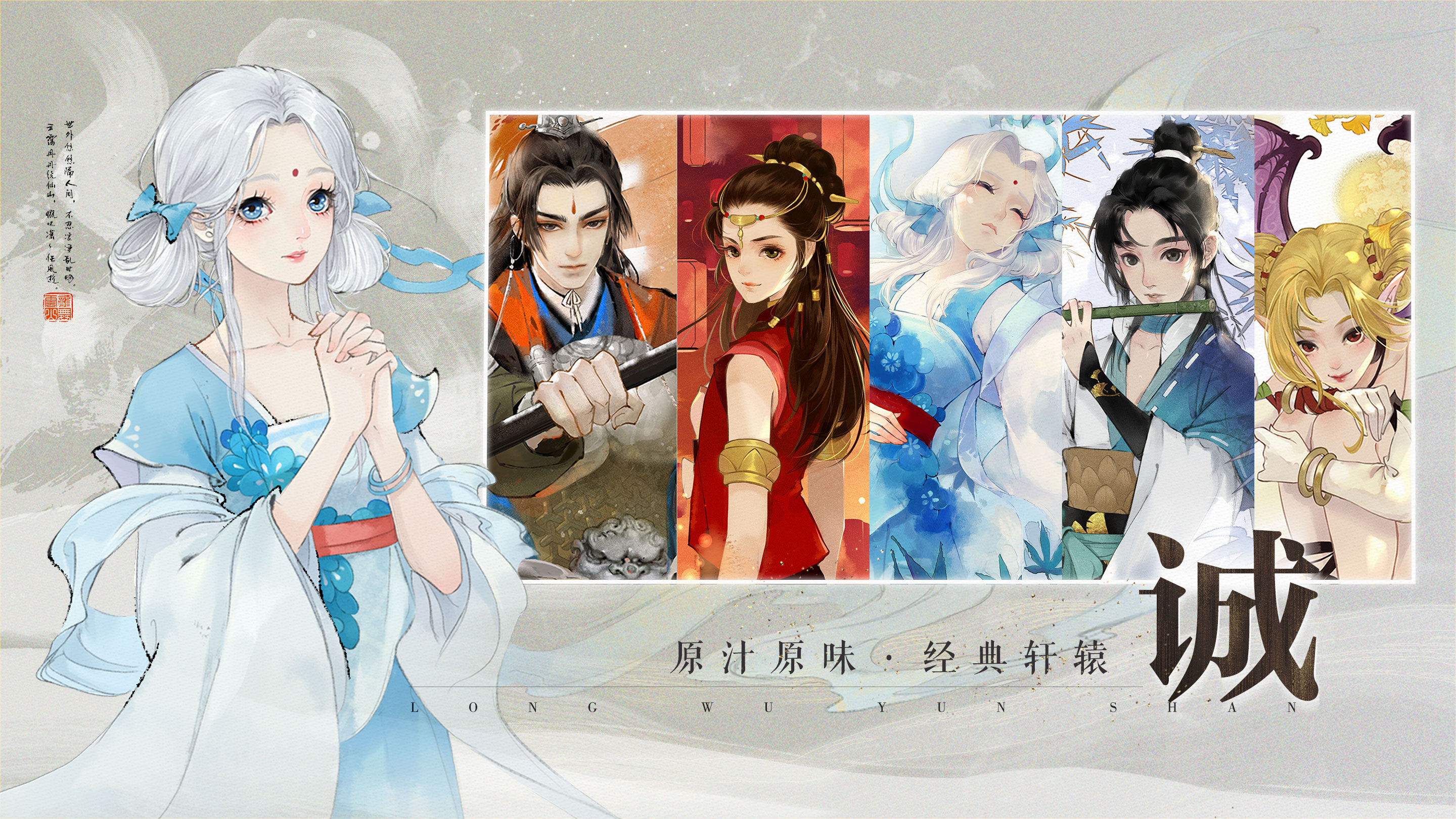 网易镇魔曲手游攻略