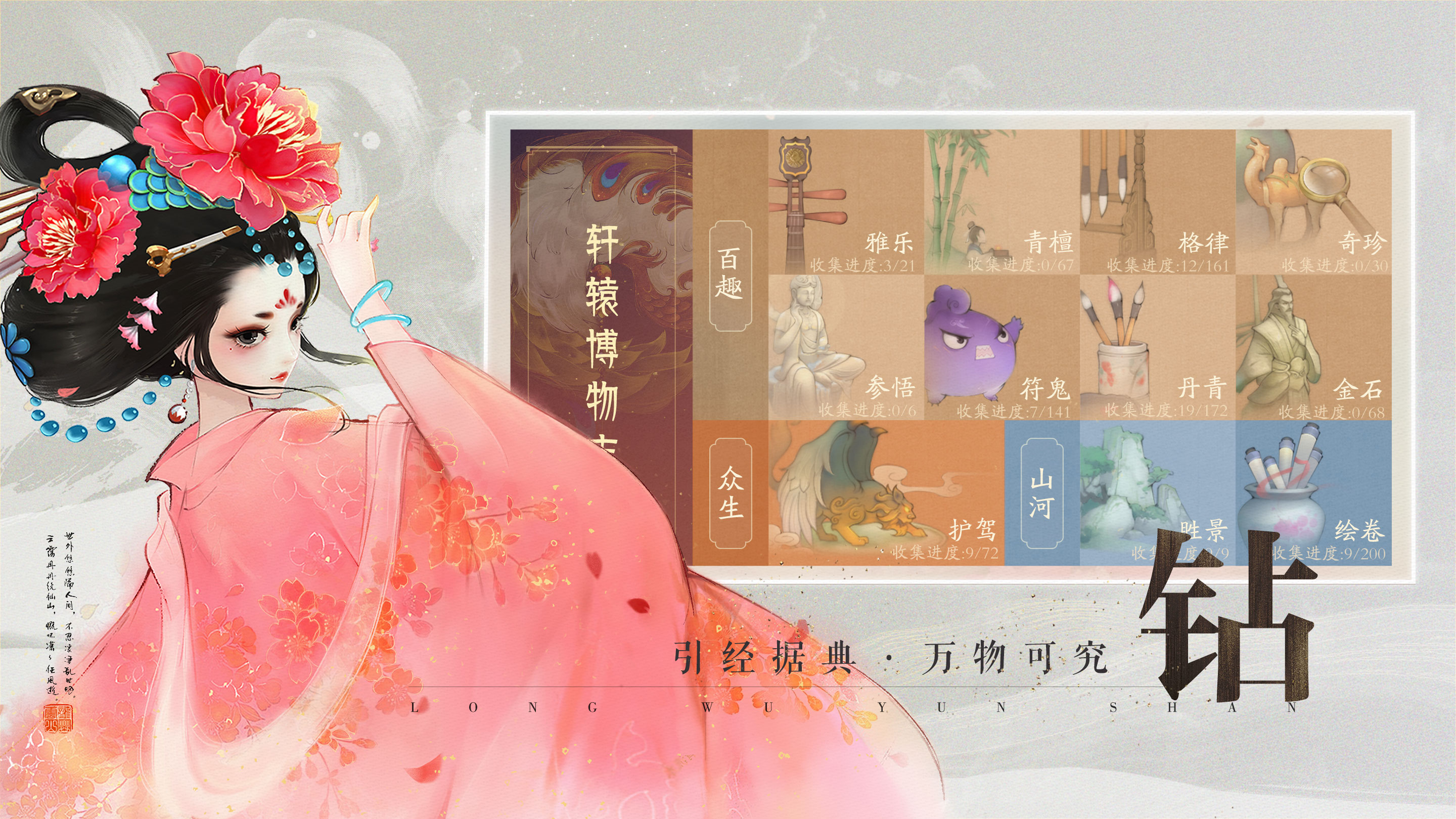 网易镇魔曲手游攻略