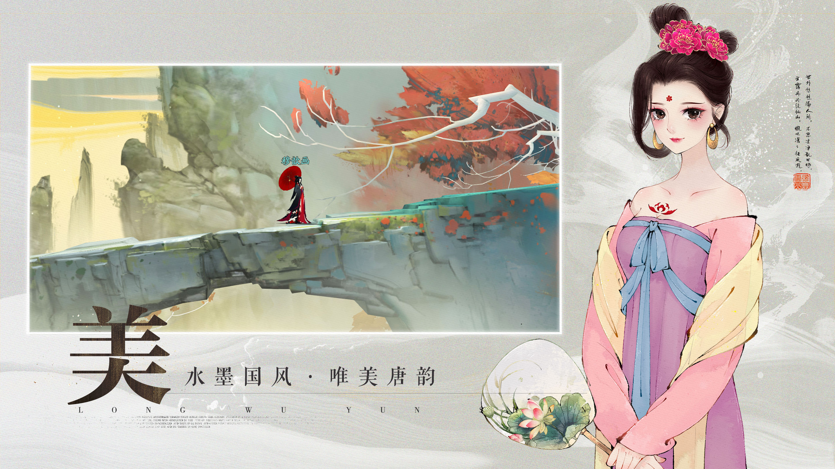 网易镇魔曲手游攻略