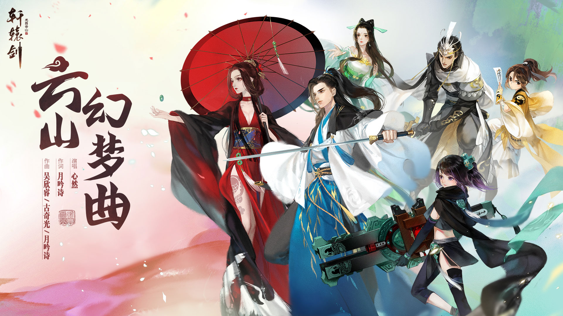 网易镇魔曲手游攻略