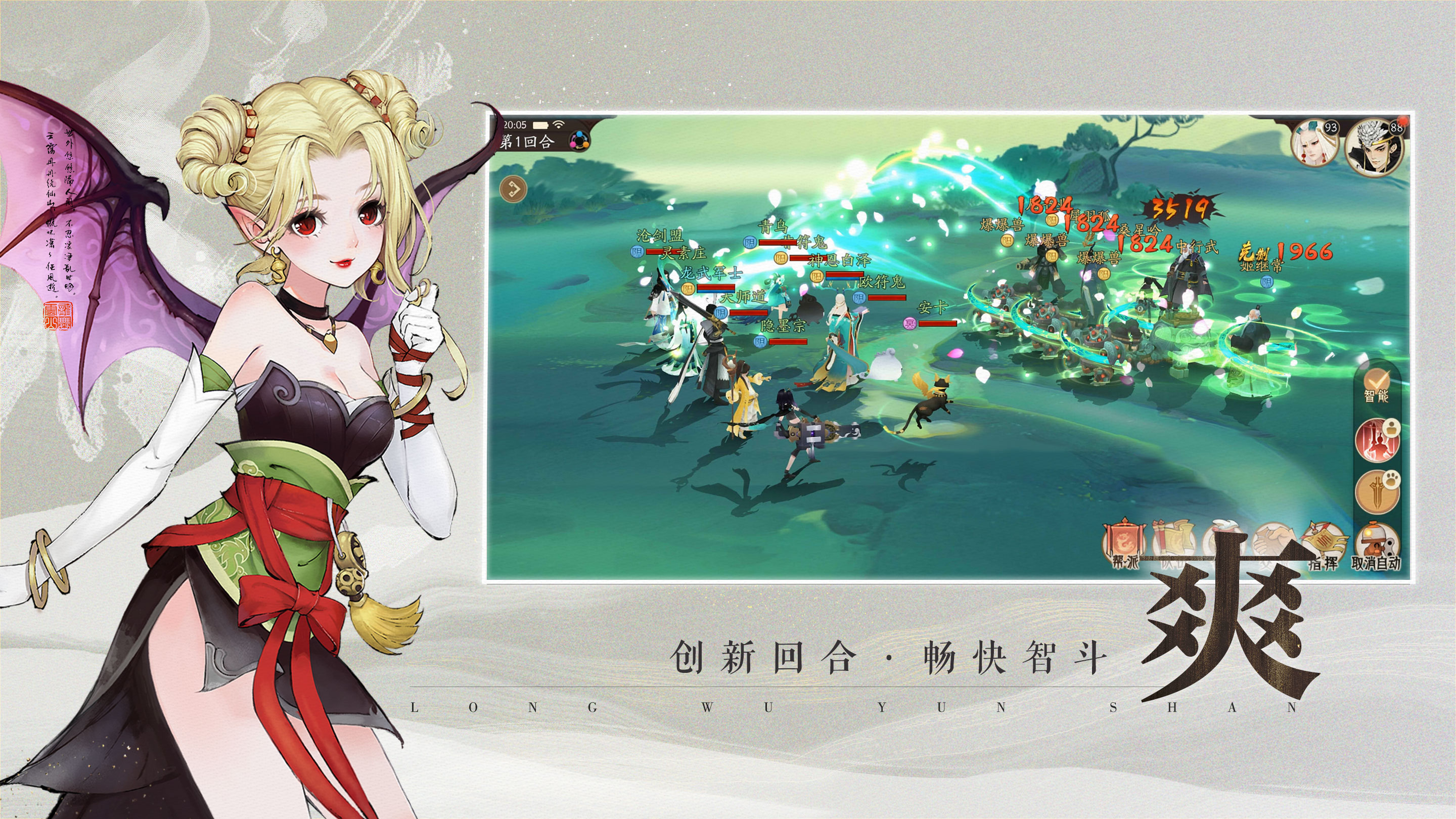 网易镇魔曲手游攻略