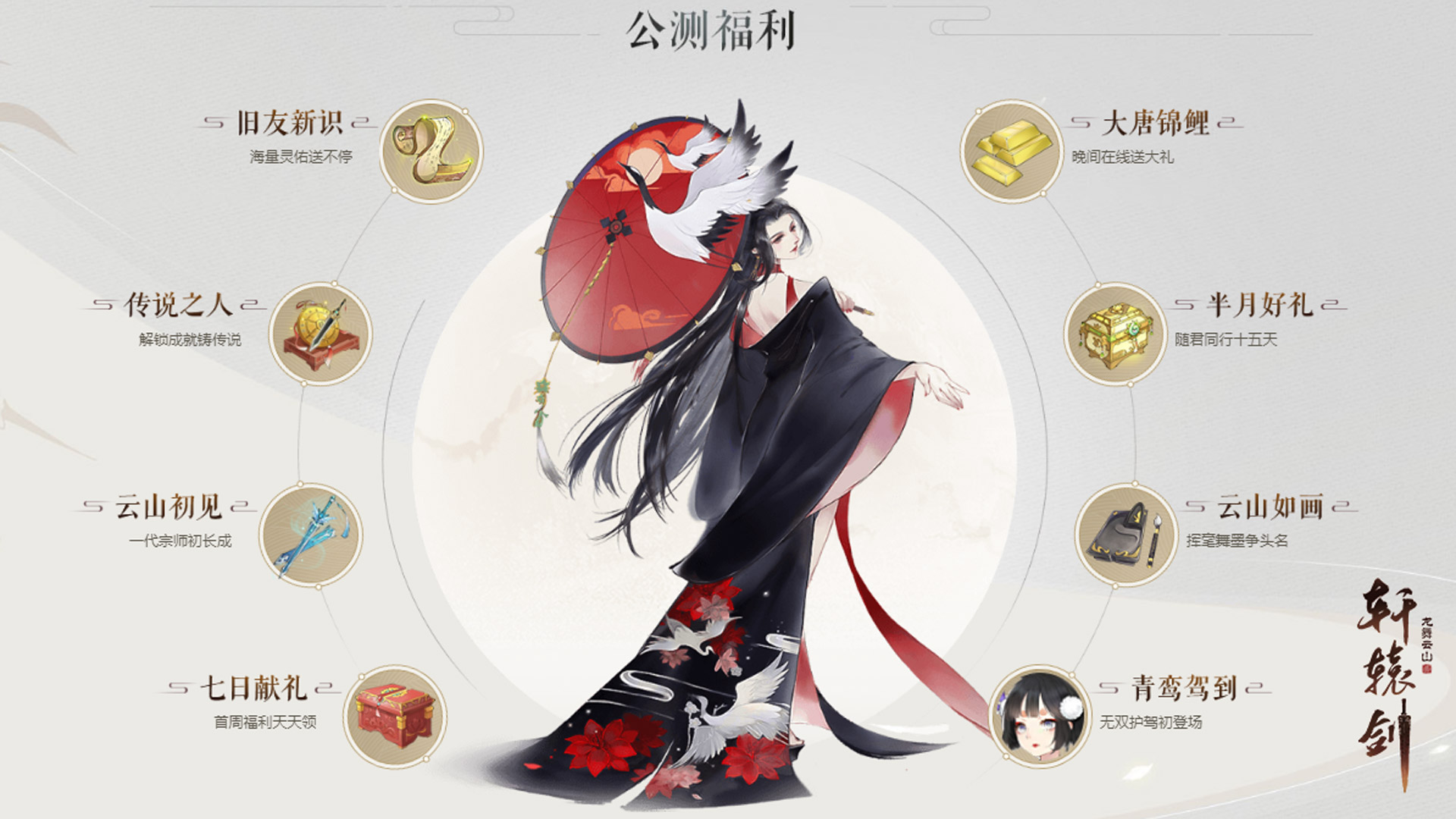 网易镇魔曲手游攻略