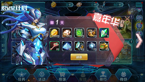 《织女星计划》今日不删档测试开启 《织女星计划》今日不删档测试开启