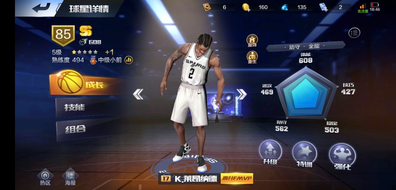 《NBA梦之队3》新版本评测：为神作锦上添花