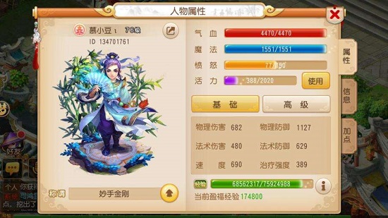 手游魔王pk攻略,《梦幻西游手游》魔王寨pk技巧说明介绍