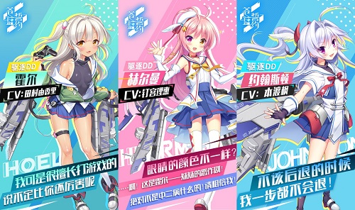 少女的欢乐时光《苍蓝誓约》全新战姬登场