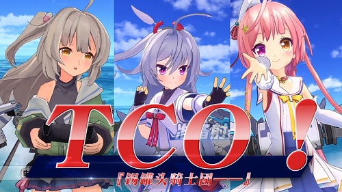 少女的欢乐时光《苍蓝誓约》全新战姬登场