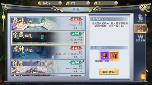 浩天仙境 奇缘相遇《浩天奇缘2》二测点评