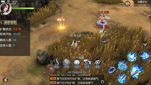 《浩天奇缘2》震撼首发 传说从这里开始 《浩天奇缘2》震撼首发 传说从这里开始