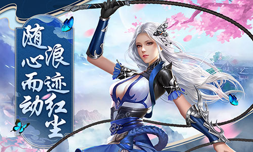 《浩天奇缘2》震撼首发 传说从这里开始