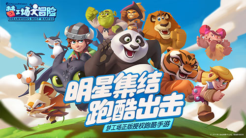 《梦工场大冒险》iOS火爆开测 荣登App Store免费榜TOP3
