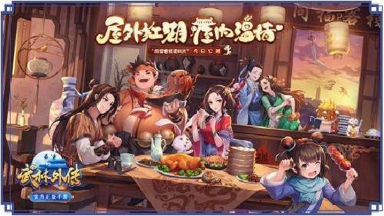 武林外传手游武器加点攻略