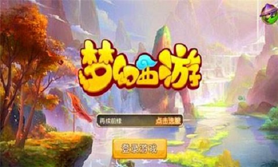寻味美食共贺新春 梦幻西游 手游迎春活动开启