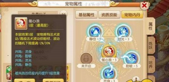 寻味美食共贺新春 梦幻西游 手游迎春活动开启