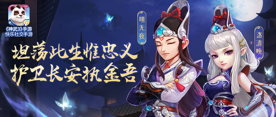 神武3手游加点攻略,神武3手游佛门怎么加点