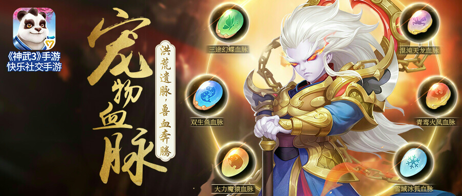 神武3手游加点攻略,神武3手游佛门怎么加点