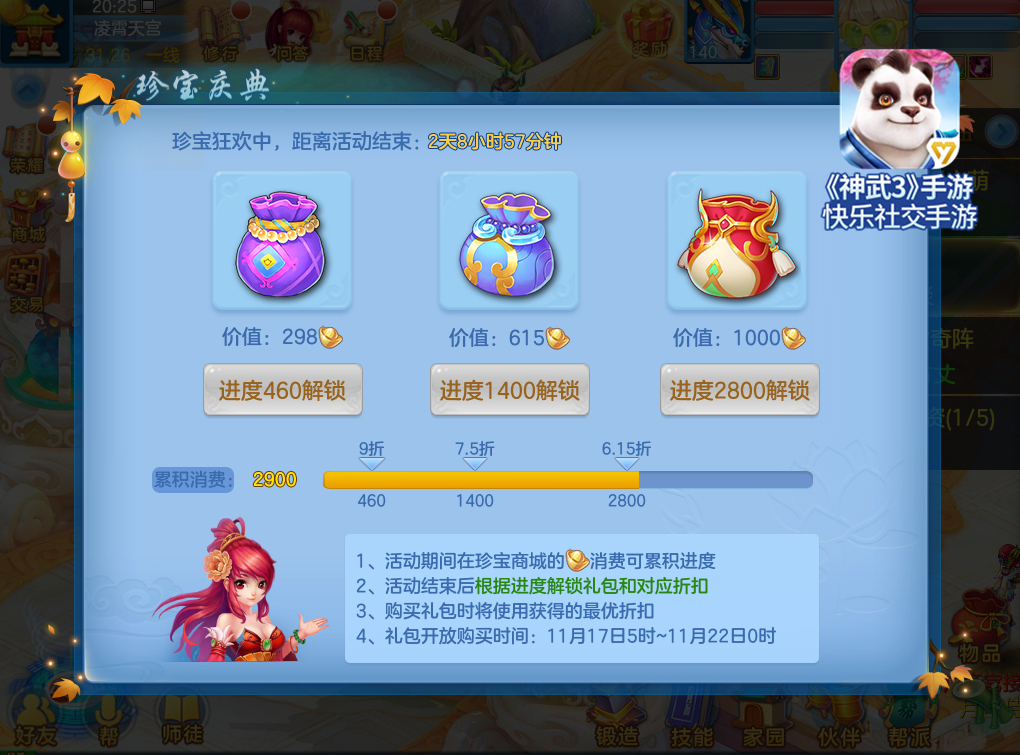 神武3手游加点攻略,神武3手游佛门怎么加点