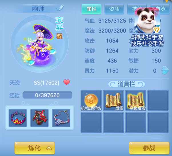 神武3手游加点攻略,神武3手游佛门怎么加点