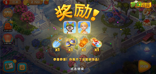 梦幻花园 春日版全新上线等你来体验