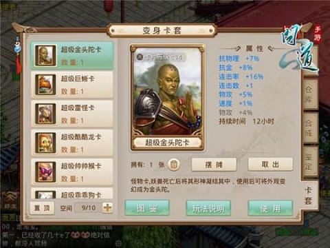 问道新手攻略,听初学者的攻略