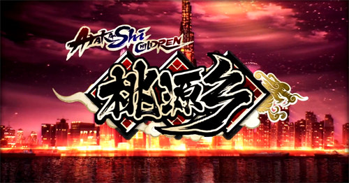 《桃源乡》安卓计费删档测试定档11月26日 《桃源乡》安卓计费删档测试定档11月26日