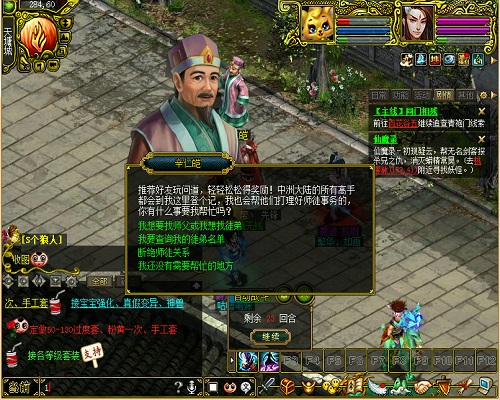 问道手游赚钱攻略,问道现在要如何获得金币了？