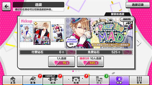 《A3!满开剧团》全平台公测开启 《A3!满开剧团》全平台公测开启