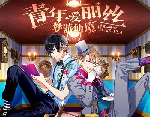 《A3!满开剧团》全平台公测开启