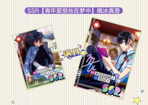 《A3!满开剧团》全平台公测开启 《A3!满开剧团》全平台公测开启