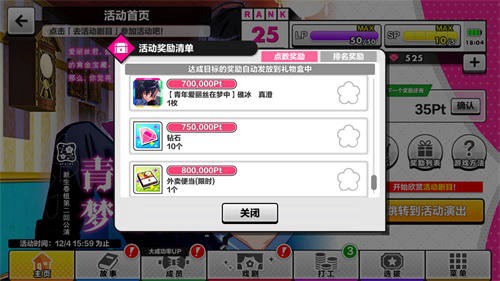 《A3!满开剧团》全平台公测开启 《A3!满开剧团》全平台公测开启