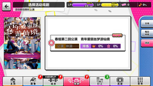 《A3!满开剧团》全平台公测开启 《A3!满开剧团》全平台公测开启