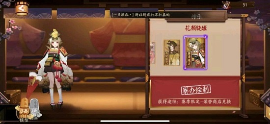 《阴阳师：妖怪屋》9月17日全平台公测！