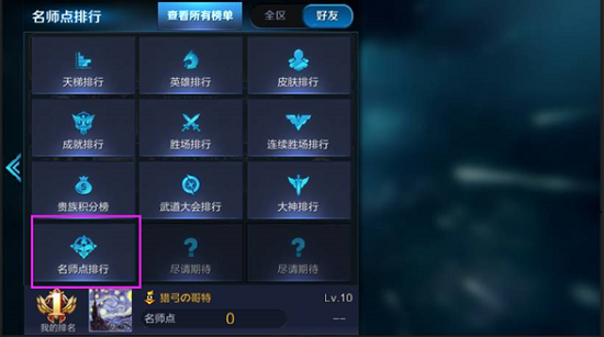 王者荣耀联动86版西游记电视剧!取经天团皮肤将至 王者荣耀联动86版西游记电视剧!取经天团皮肤将至