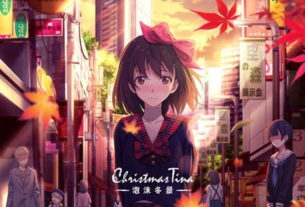 《泡沫冬景》今日全平台发售 中日合作异国AVG