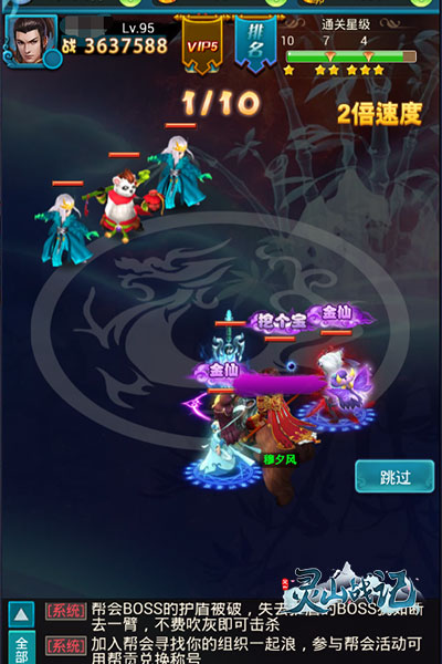 《灵山战记》今日不删档内测 剑指灵山之巅