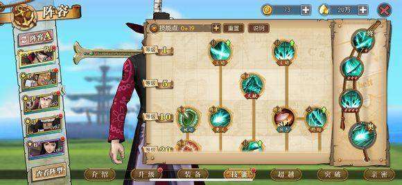 海贼王手游路飞剧情攻略,路飞一行人从空岛上下来后.去了哪?目的是什么?介绍下后面的剧情 海贼王手游路飞剧情攻略,路飞一行人从空岛上下来后.去了哪?目的是什么?介绍下后面的剧情