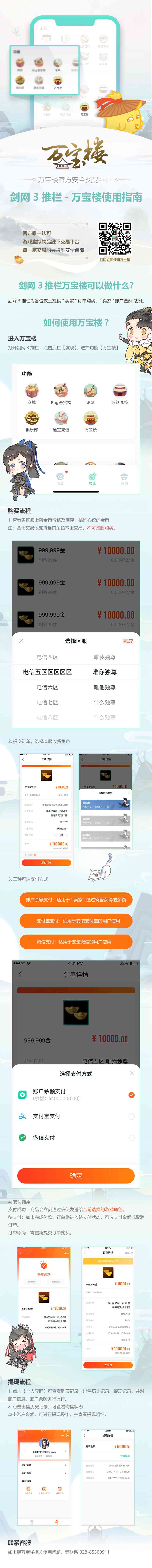 剑网3天罗pve宏,剑网3天罗PVE宏全攻略