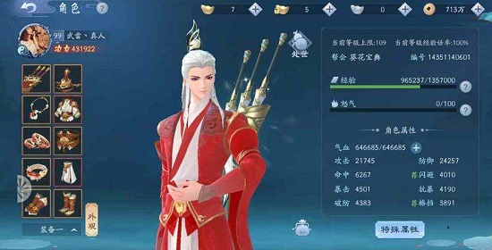 笑傲江湖元宝,《笑傲江湖》元宝交易介绍