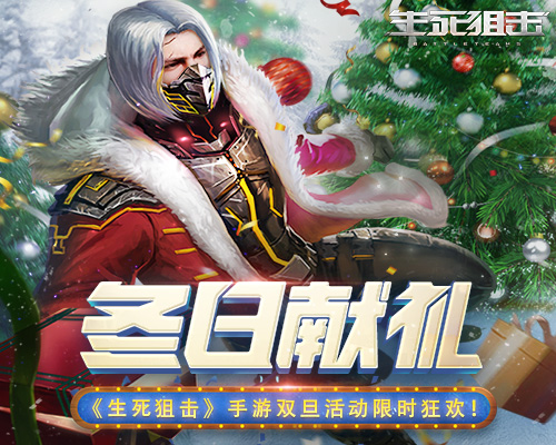 开放世界丧尸射击手游攻略,生死狙击手游丧尸围城怎么玩