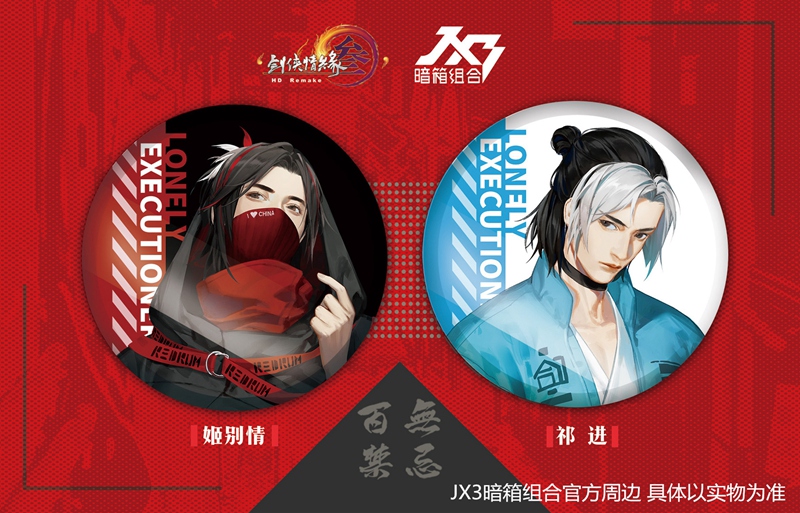 手游剑网三手游新手攻略,手游《剑网3》新手攻略