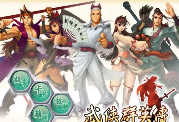 独家曝光武侠群英传修改器大揭秘！作弊利器还是公平挑战？