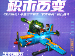 生死狙击手游无名之刃攻略：从入门到精通，你只需要这一篇！