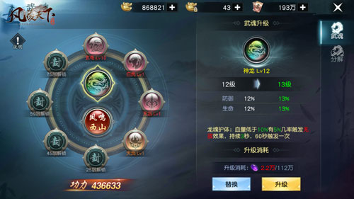 《风凌天下》全平台内测火爆开启！